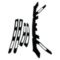 Grit Padding Blk O/S